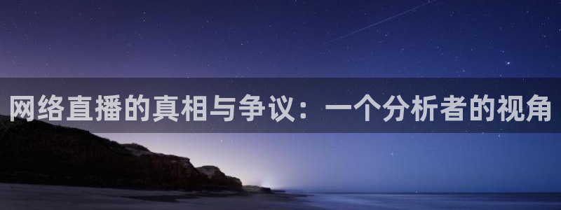 网络热点资讯