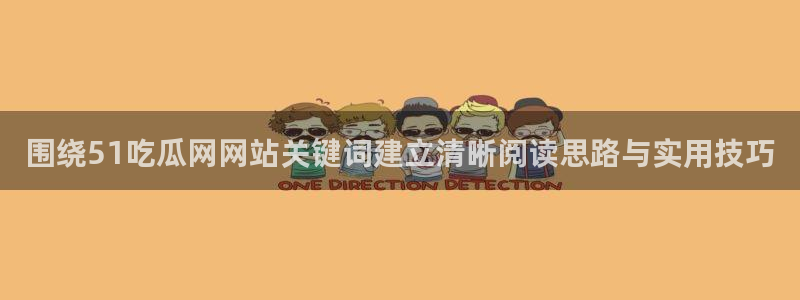 吃瓜爆料网