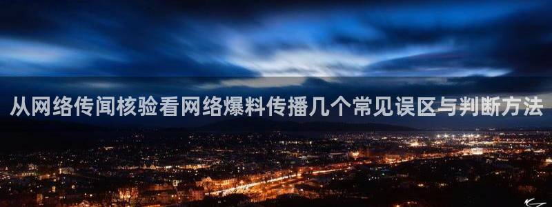 吃瓜热点