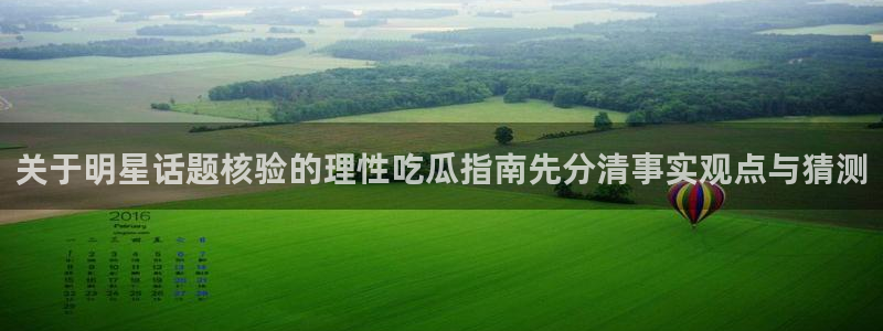 最新热点爆料