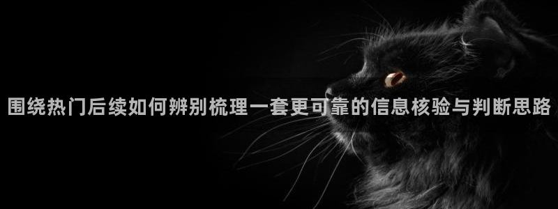 吃瓜爆料话题