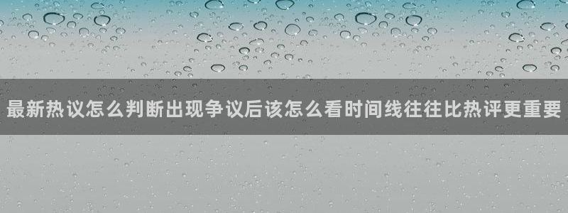 网络吃瓜话题