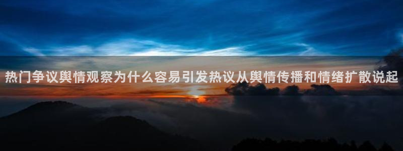 今日话题爆料