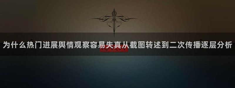 今日热门话题