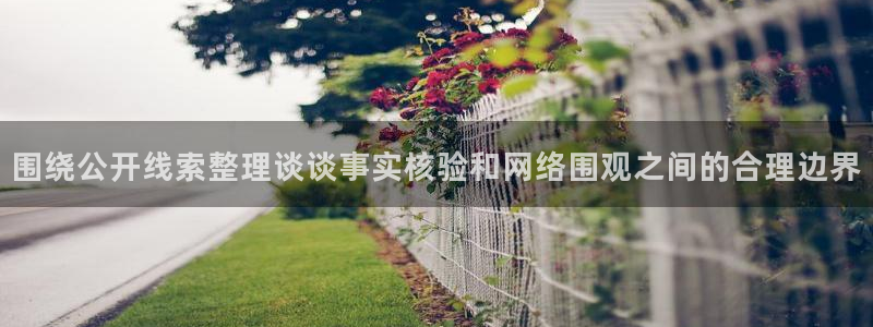 吃瓜爆料热点