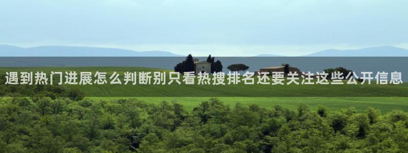 网络话题爆料