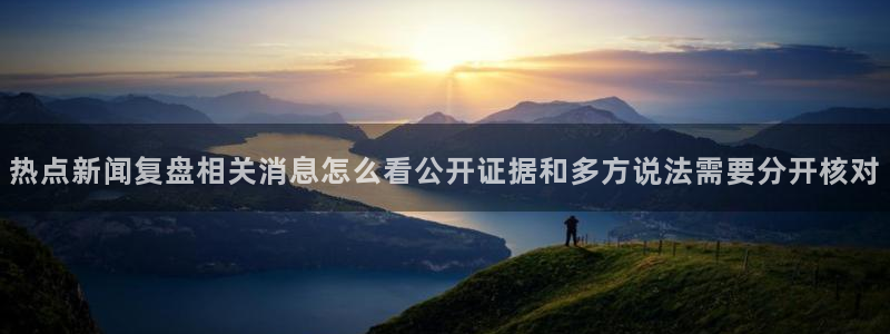 热门网络话题