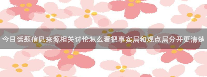 每日热点爆料
