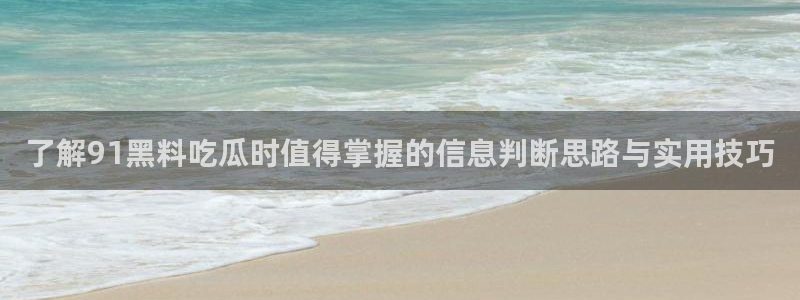 网络事件大全