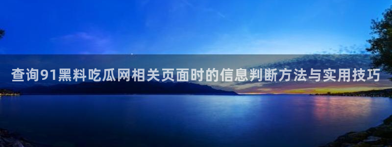 吃瓜网络话题
