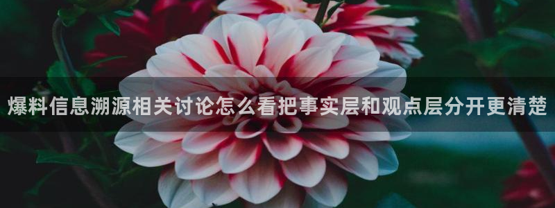 热门吃瓜爆料