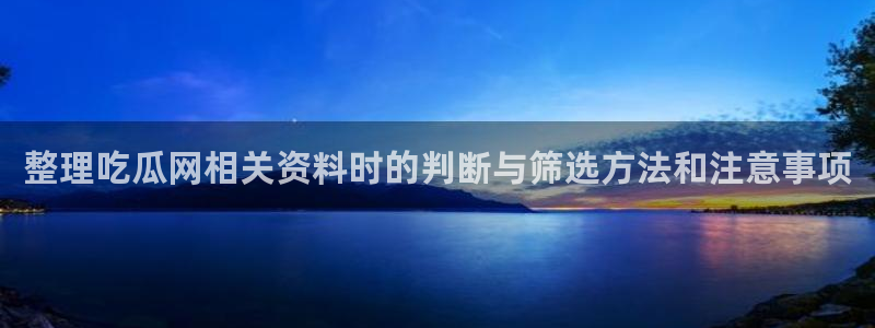 事件爆料动态