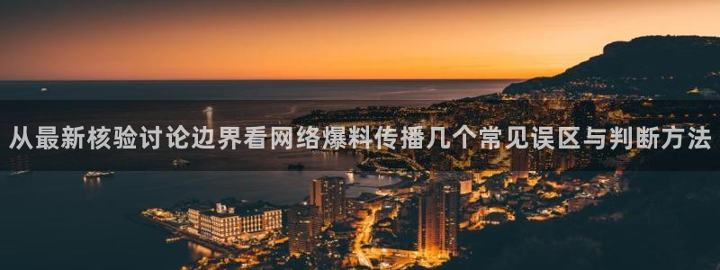 911吃瓜最新事件资讯